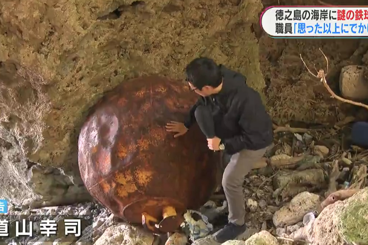 Otra bola anaranjada de hierro fue hallada en Japón